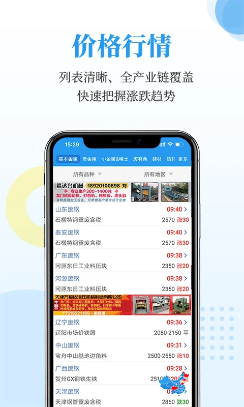 富宝资讯app