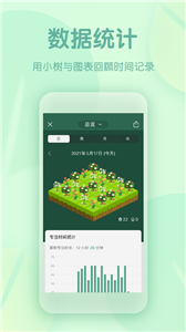 Forest专注森林