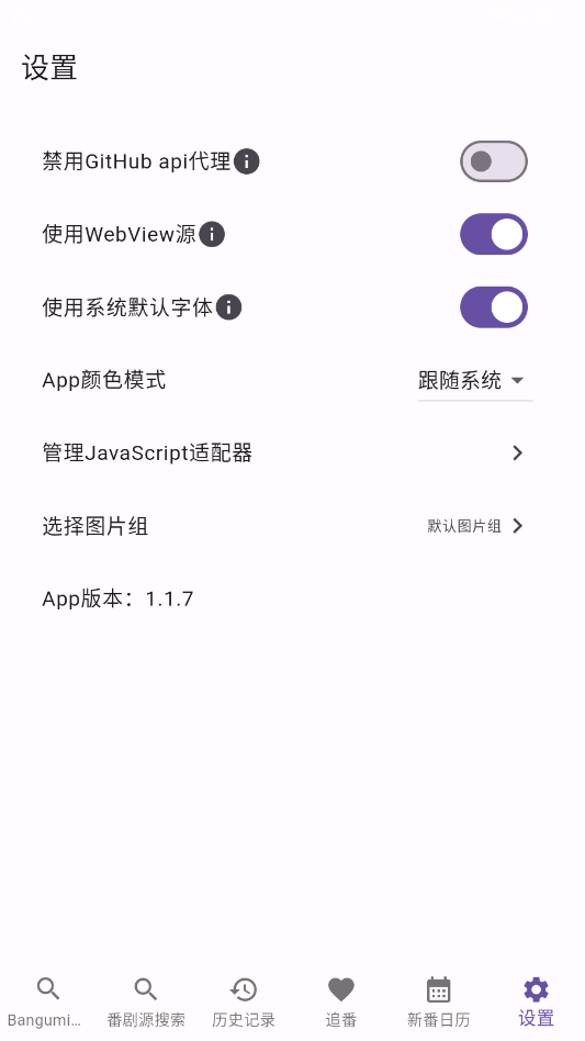 knkpanime官方版