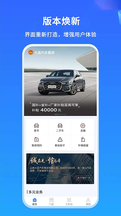 掌上神器app