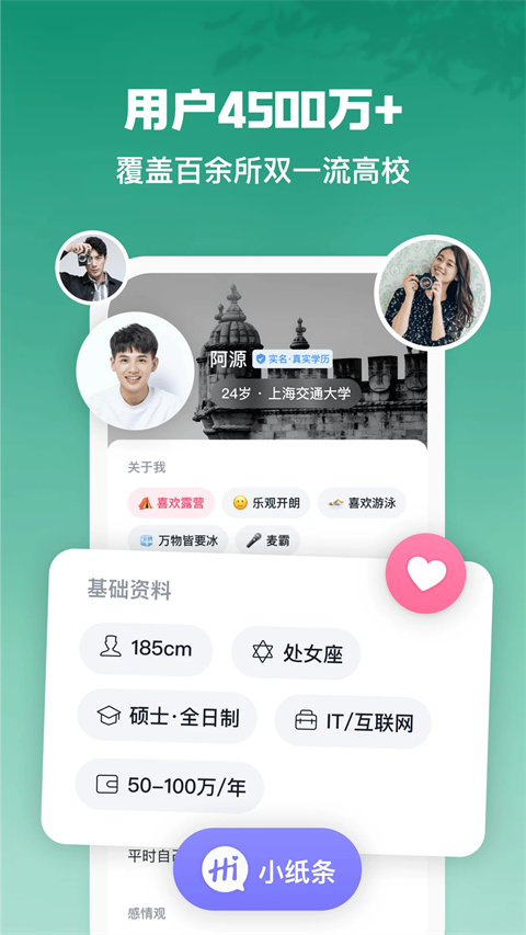 青藤之恋app
