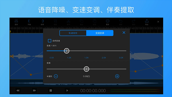 易剪多轨版手机版