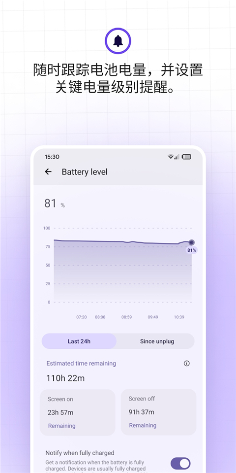 BatteryGuru电池检测App