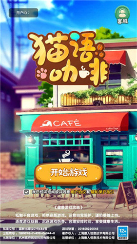 猫语咖啡