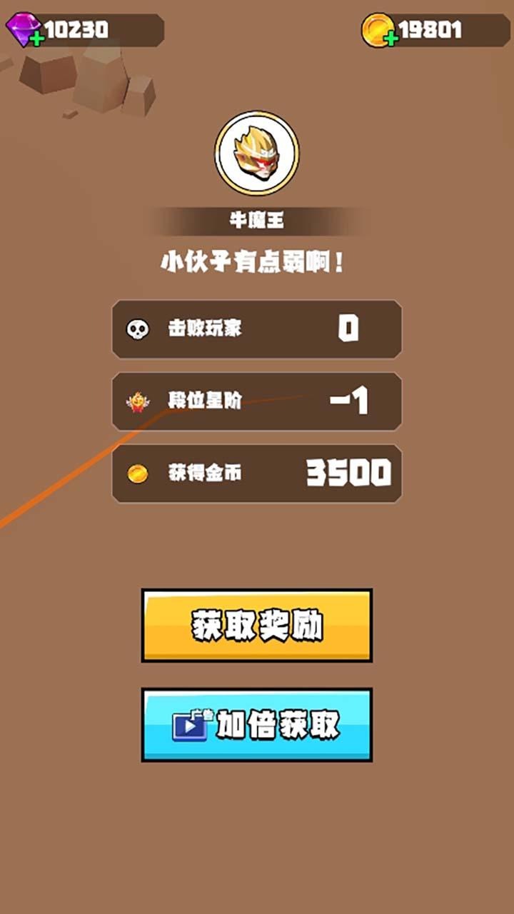 过来吧你就游戏手机版