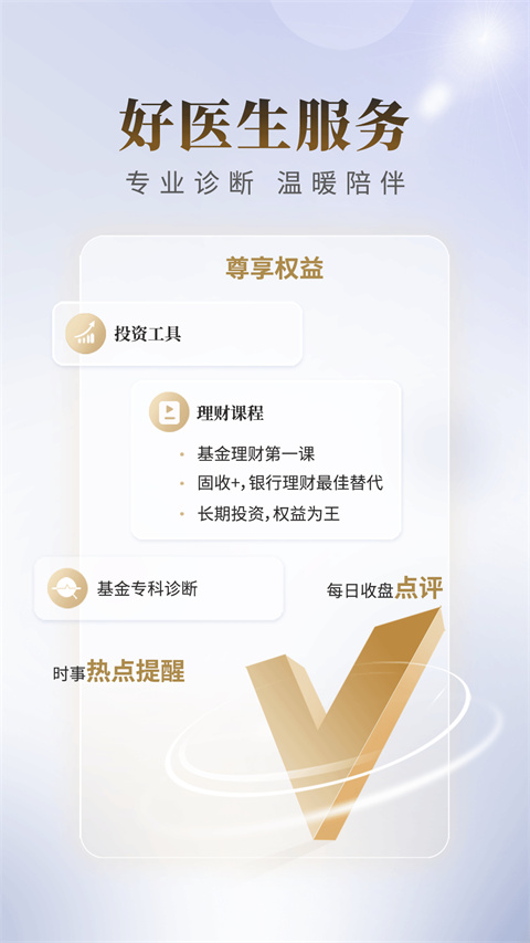 国联证券官方版