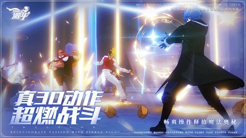 妖精的尾巴激斗最新版
