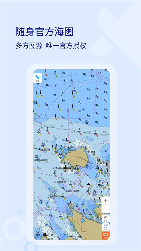 海e行手机导航app