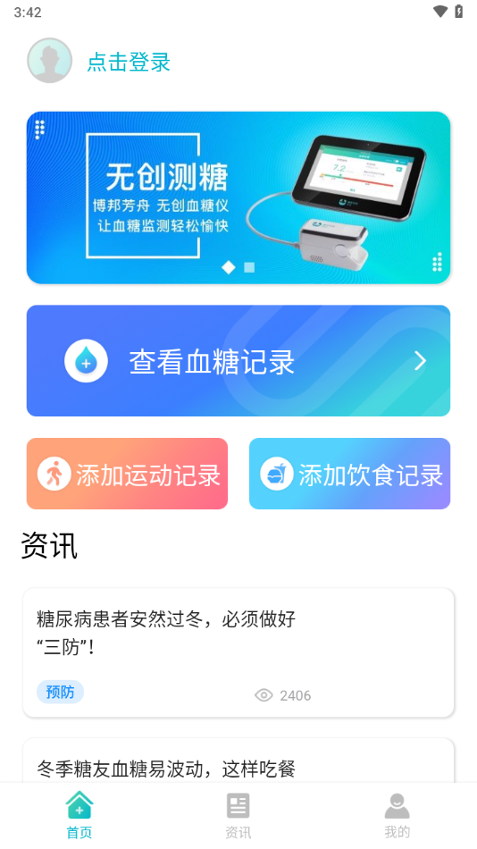 博邦芳舟app最新版