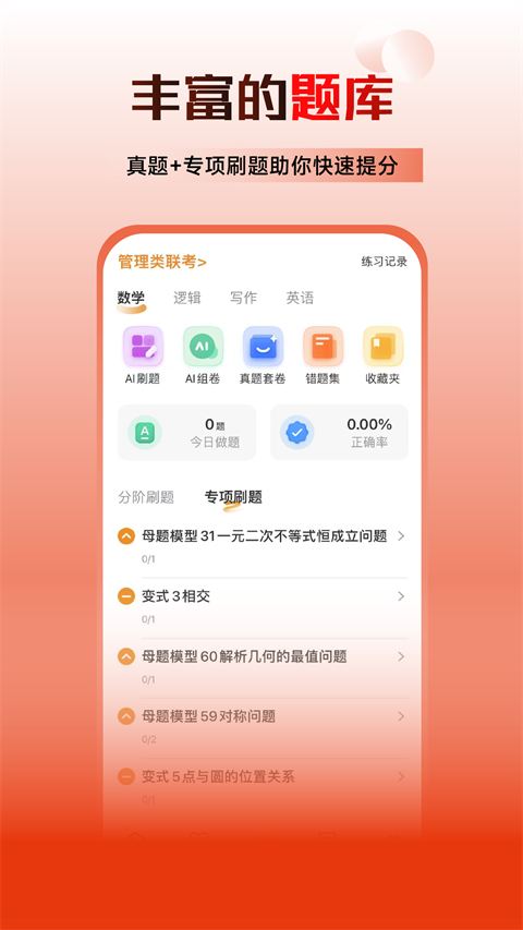 乐学喵教育官方版