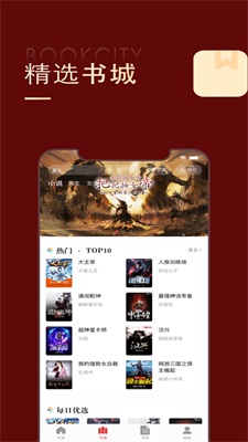 金鸿追书大师app软件