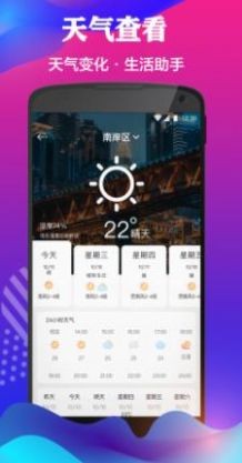 记加班管家app