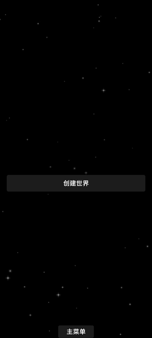 火箭模拟器最新版(Spaceflight Simulator)