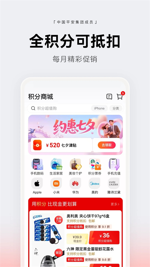 平安壹钱包app