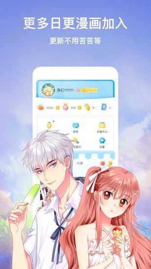 元龙漫画app软件