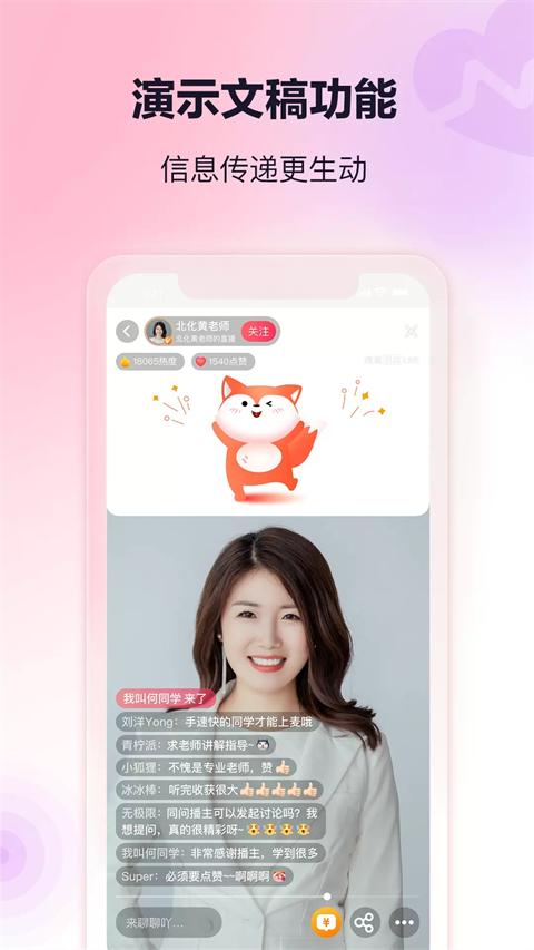 搜狐直播助手App