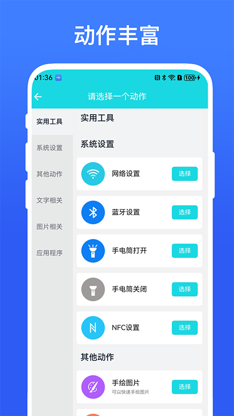 动作录制器app
