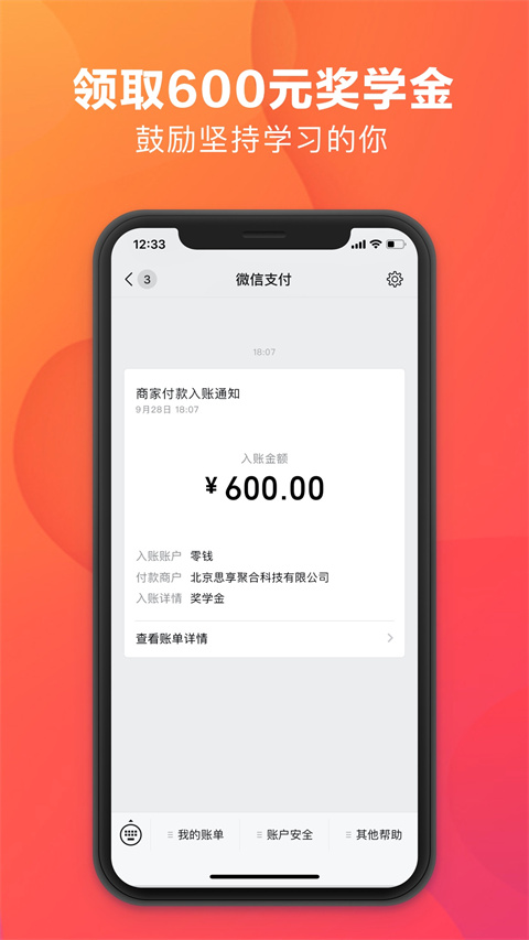 潘多拉英语app