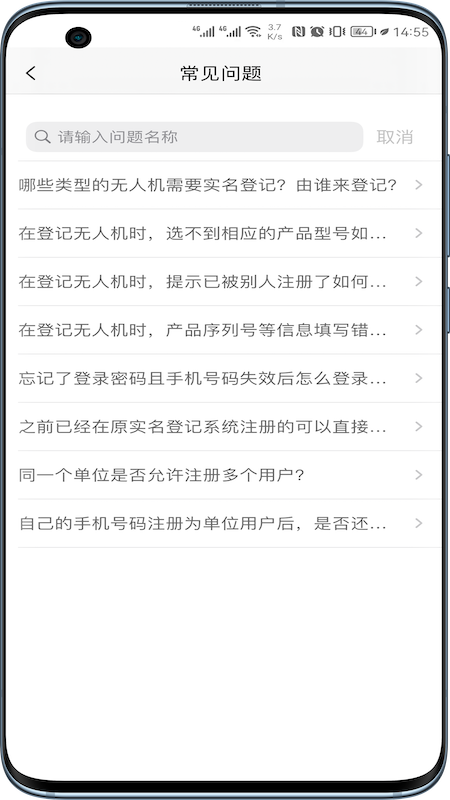 UOM官方App