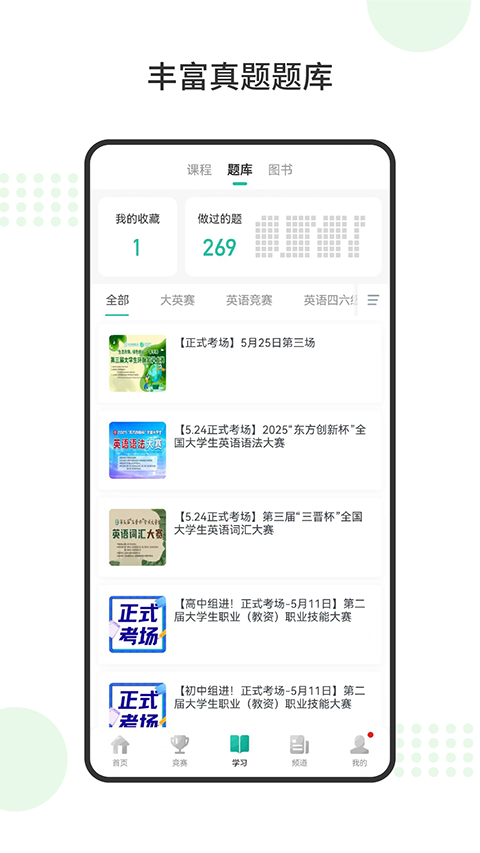 赛氪app