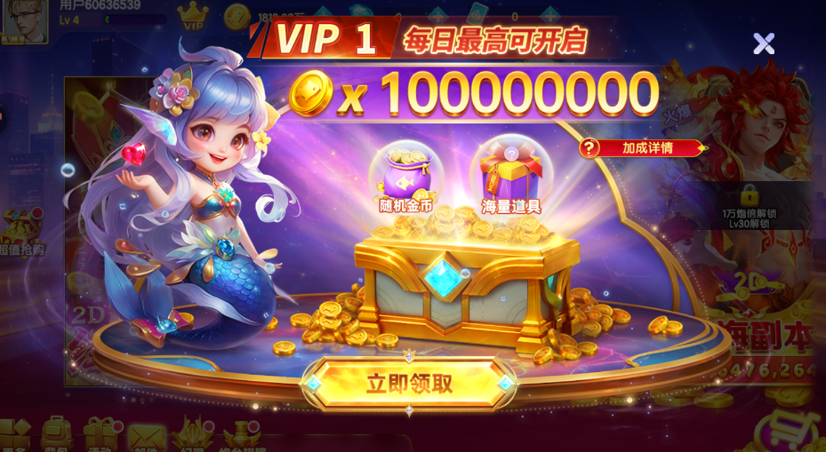指尖捕鱼经典街机万炮版