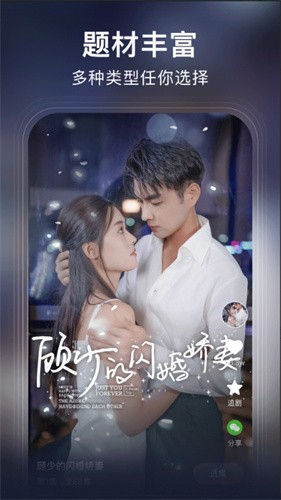 嗨看短剧