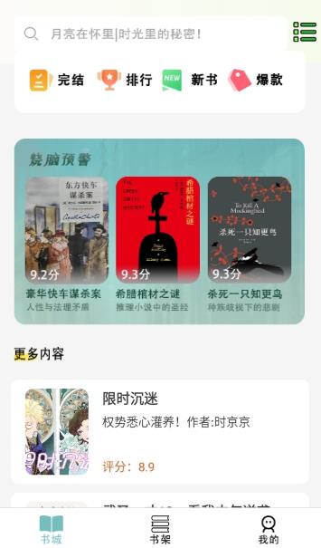 Olib电子书安卓app Olib电子书安卓app