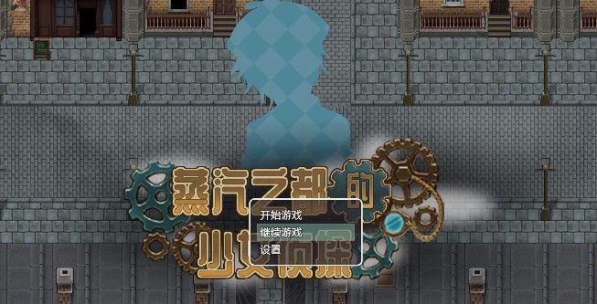 蒸汽之都的少女侦探安卓