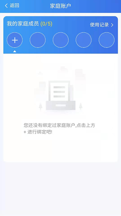 湖南智慧医保App
