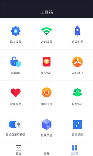 小米WiFiapp