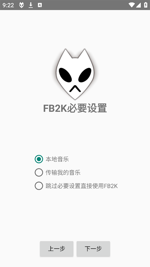 foobar2000苹果版