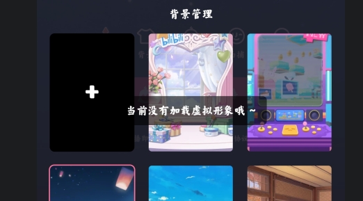 哔哩哔哩直播姬手机版 哔哩哔哩直播姬手机版