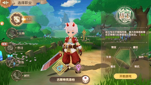 勇者乱斗联机版