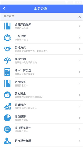 江海证券掌厅app
