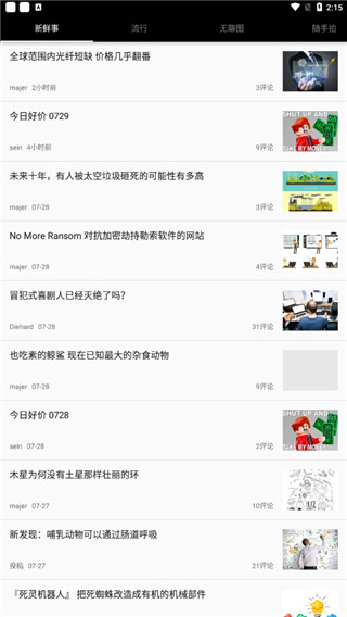 煎蛋app