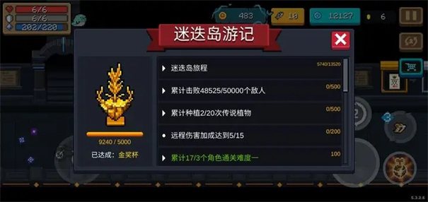 元气骑士全人物