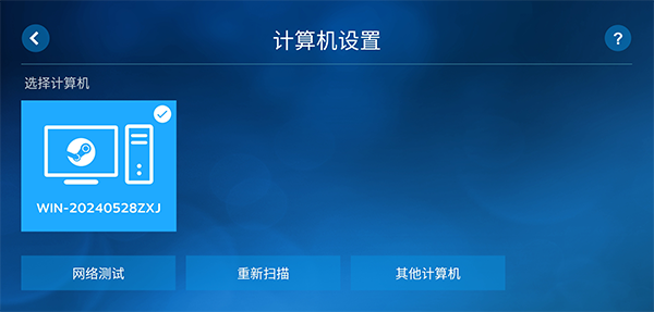 steam流式应用