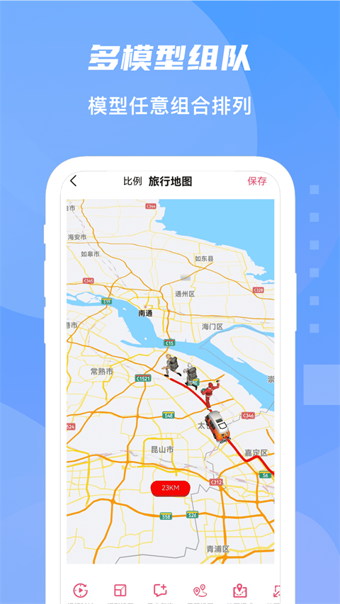 旅行足迹地图app