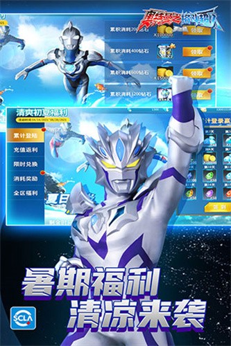 奥特曼格斗超人
