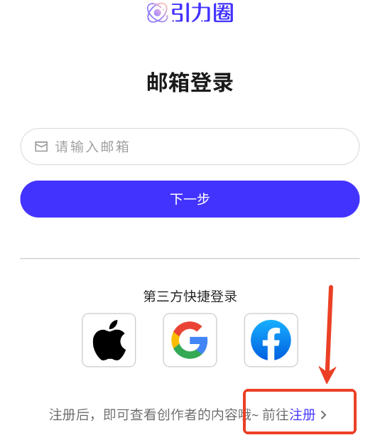 引力圈 引力圈