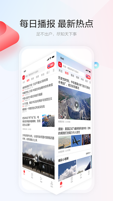 一点资讯官方版