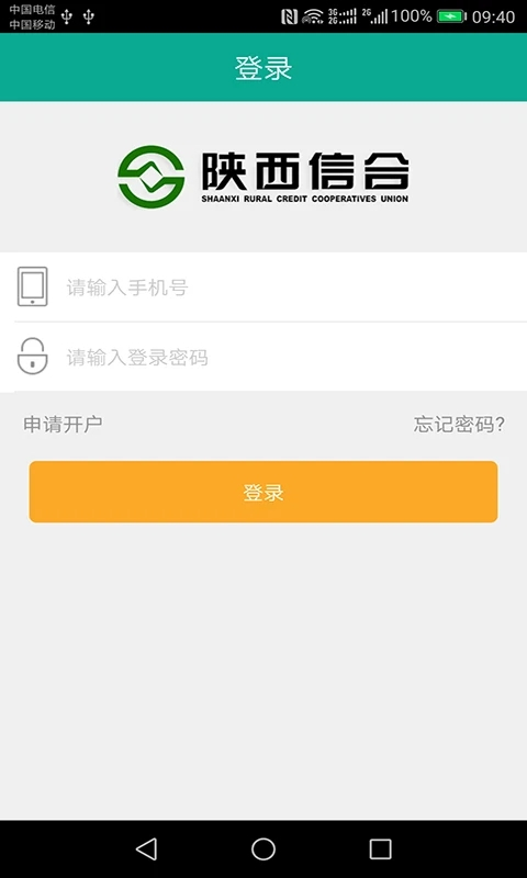 富秦e支付