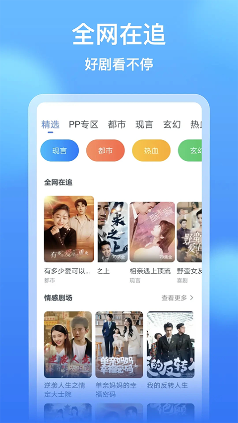 影视大全看看app