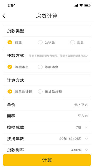 神指计算器最新版本