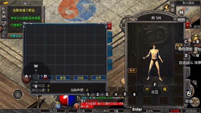 大剑传奇手游最新版 大剑传奇手游最新版