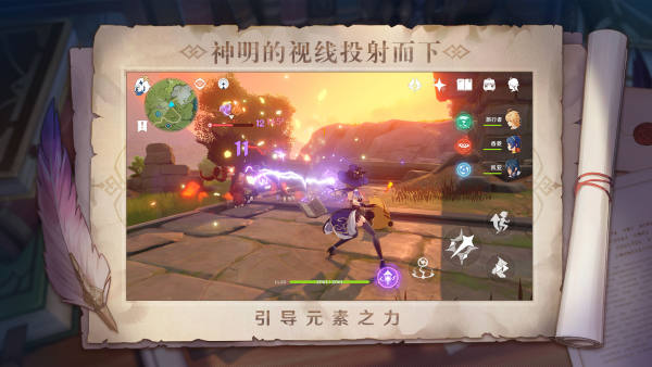 云原神手游最新版本