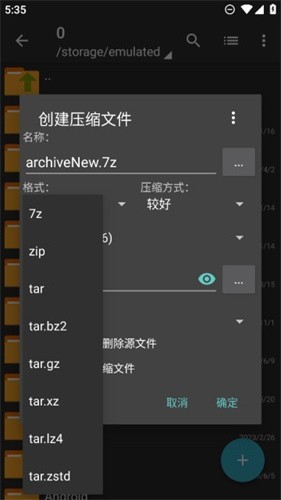 za解压器