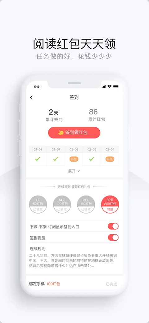 网易云阅读app