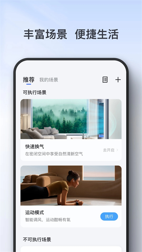 TCL智能锁APP