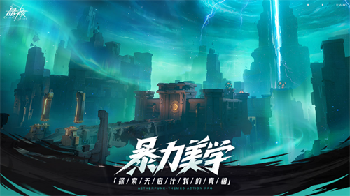 晶核手游
